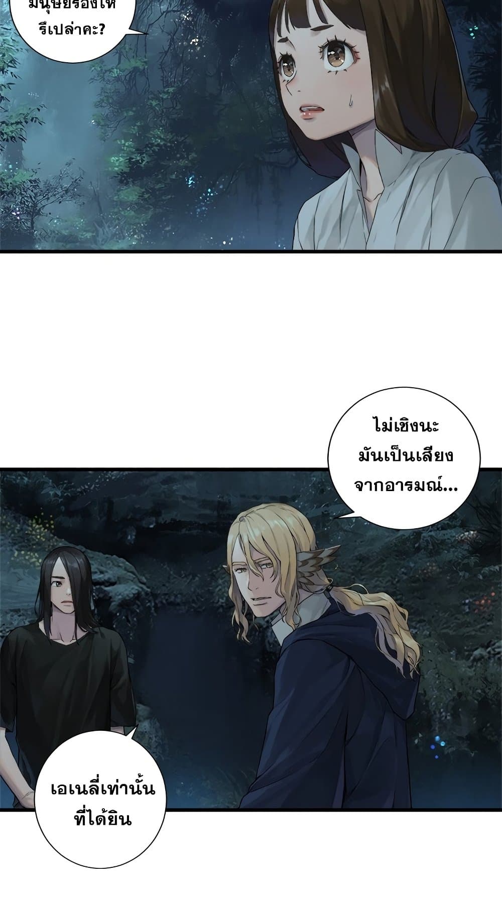 Her Summon 102-102