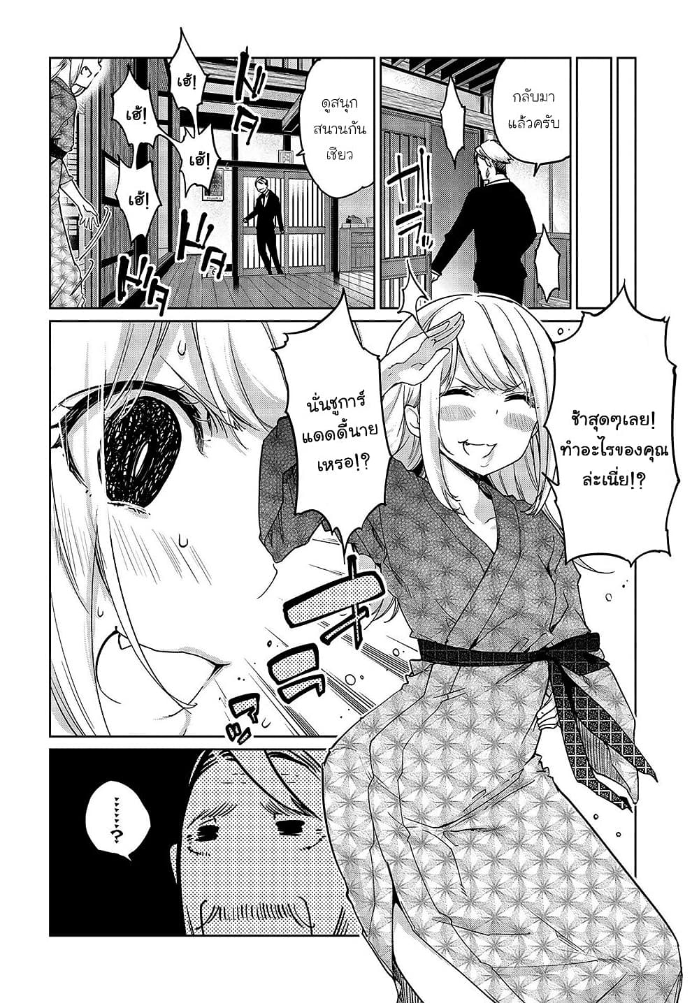 Oroka na Tenshi wa Akuma to Odoru 44-44