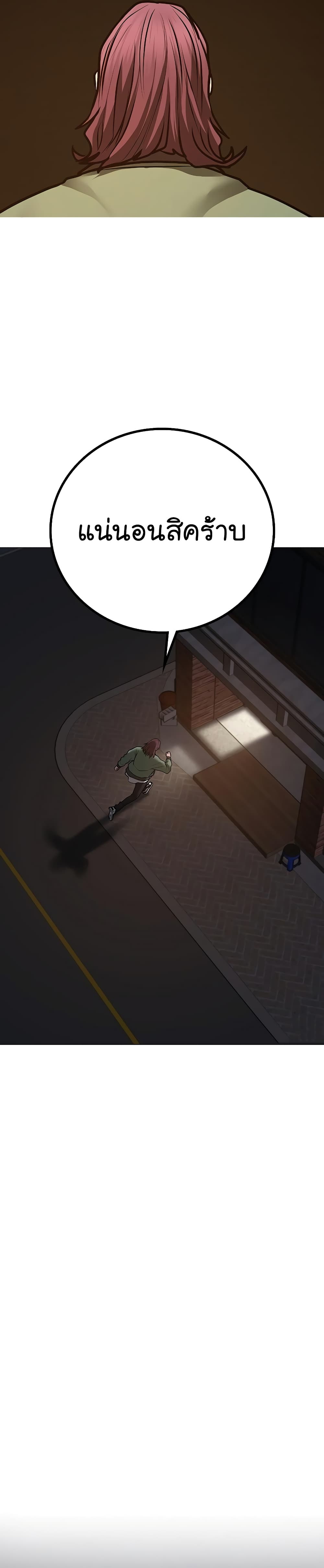 Reality Quest 61-61