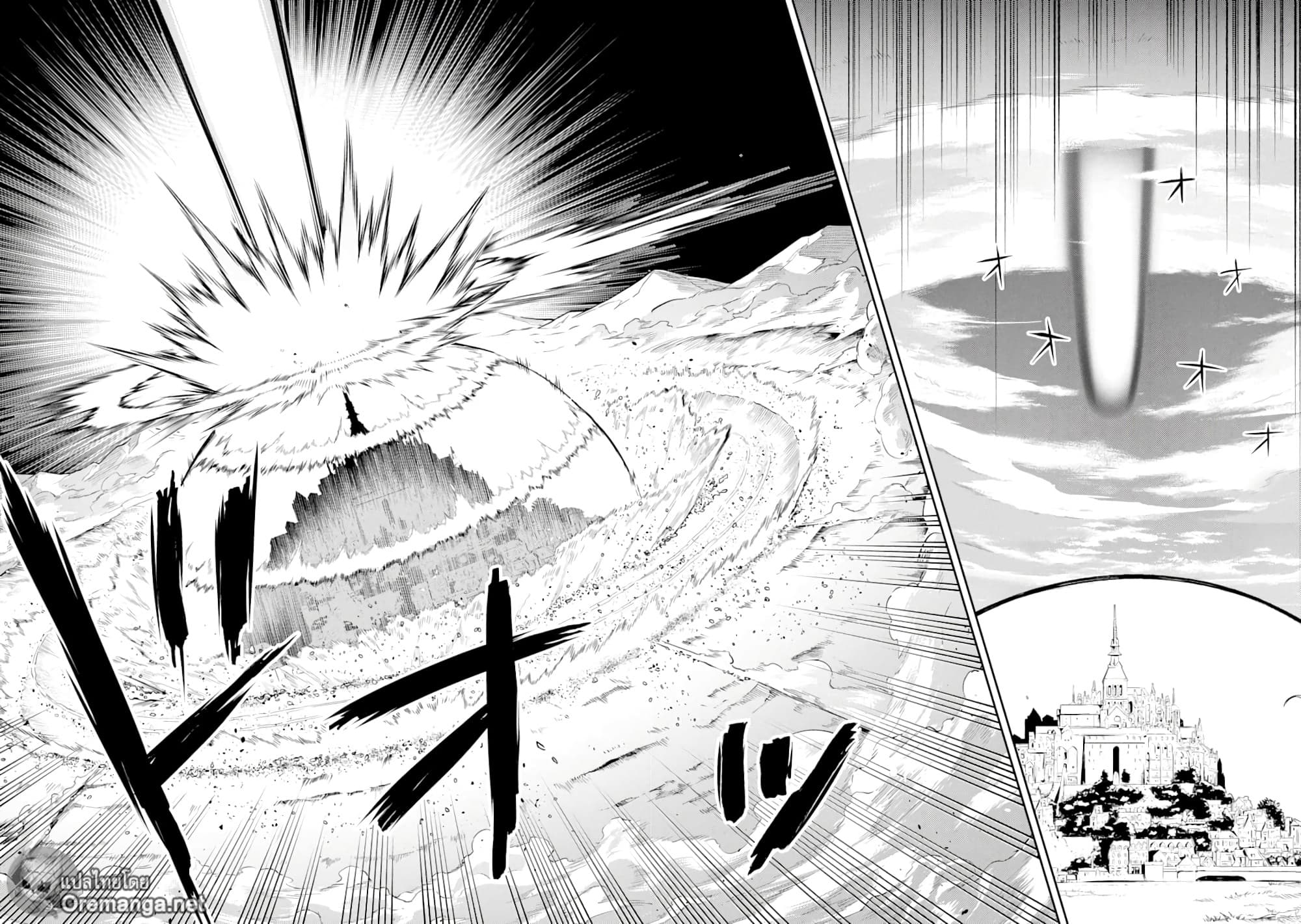 Shikkaku Mon no Saikyou Kenja ปราชญ์เทพเกิดใหม่ไปเป็นตราไร้ค่า 45-ปราชญ์เทพ, ลอบโจมตีกะทันหัน