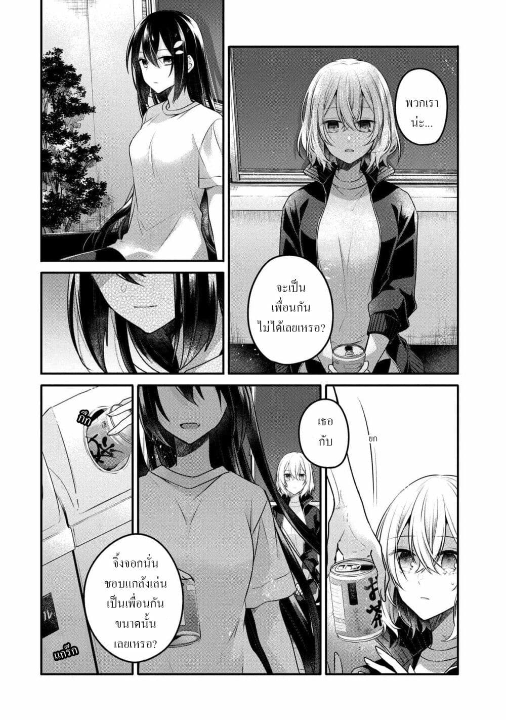 Watashi o Tabetai Hitodenashi 16-คนใจดี