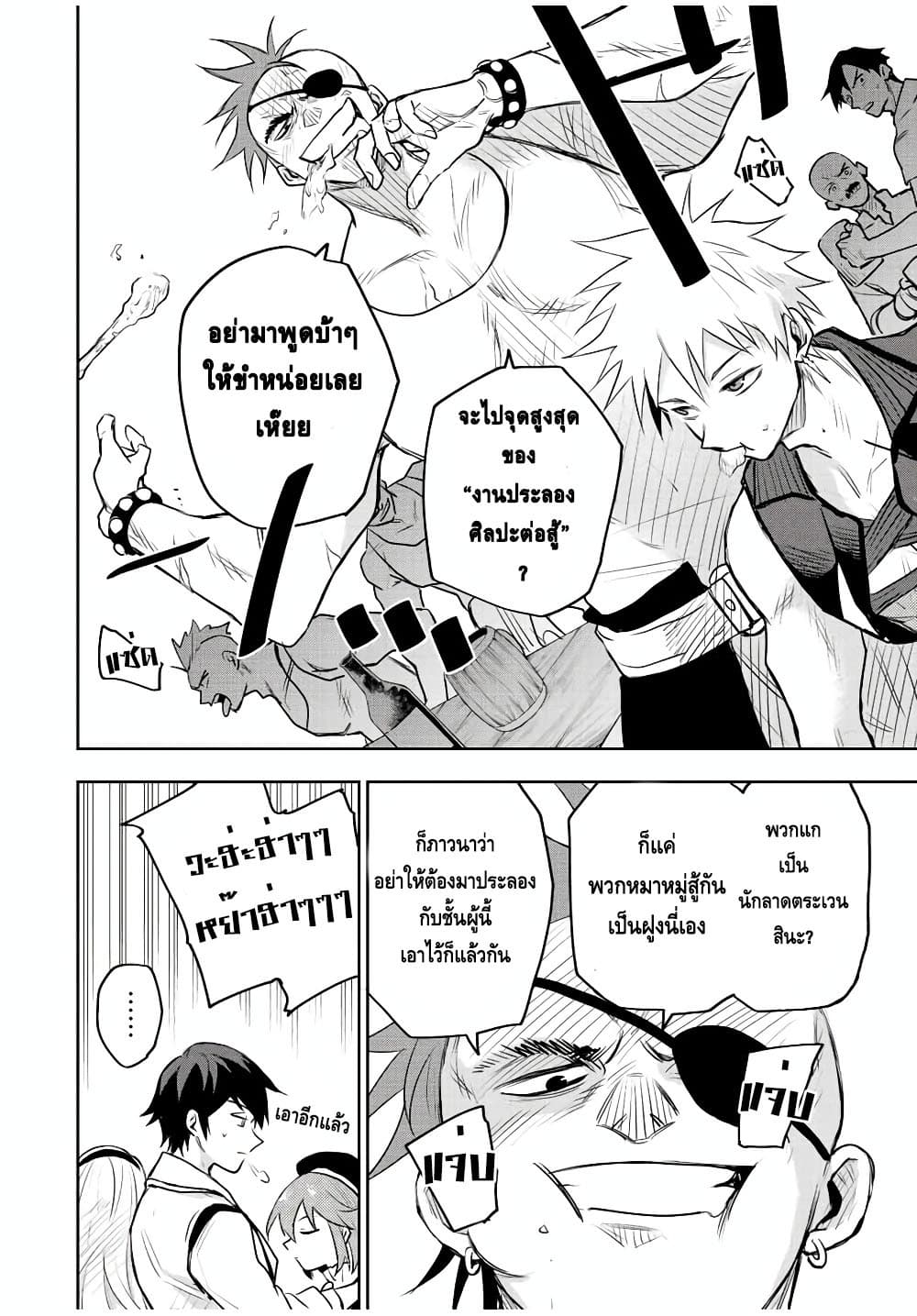 Mikata ga Yowa Sugite Hojo Mahou ni Toushite ita Kyuutei Mahou shi, Tsuihou Sarete Saikyou wo Mezasu 53-53