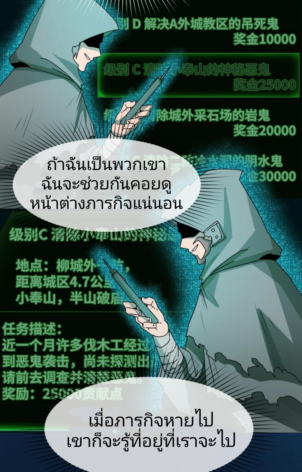 The Age of Ghost Spirits 9-9