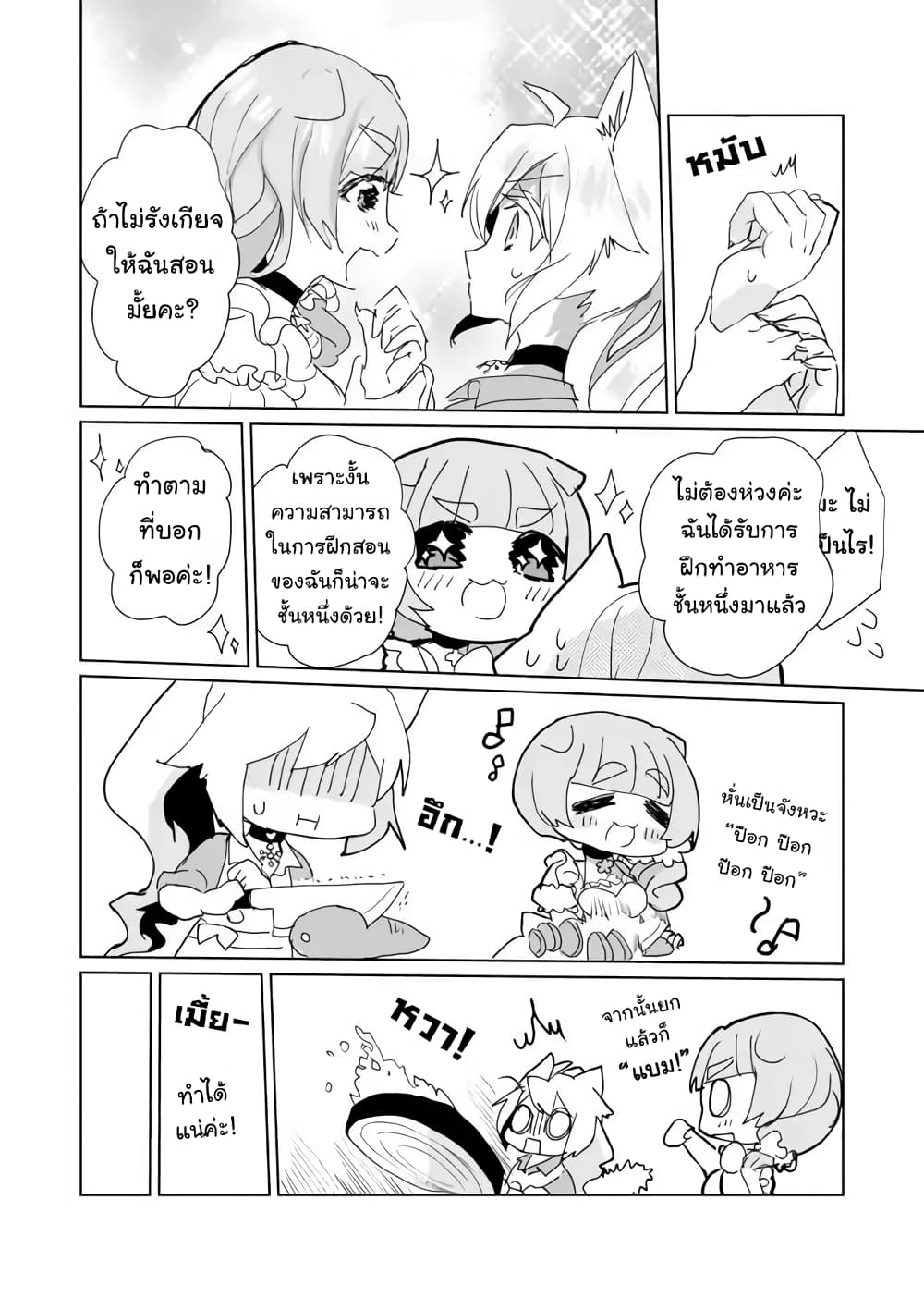 Nekomusume Shoukougun 26-26