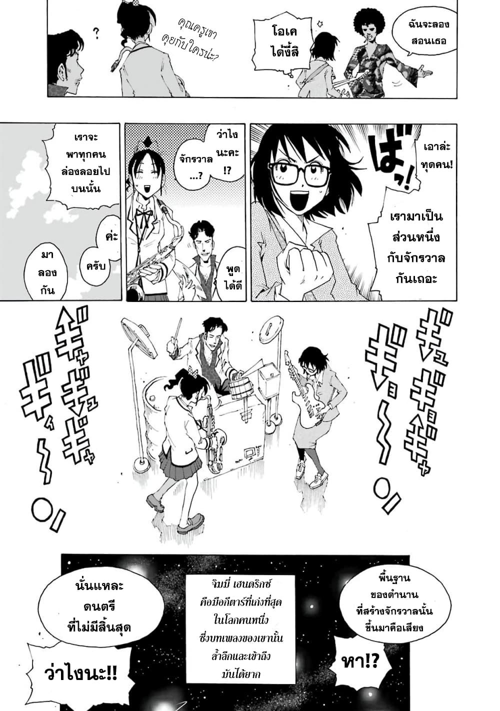 Shiori Experience - Jimi na Watashi to Hen na Oji-san 7-7