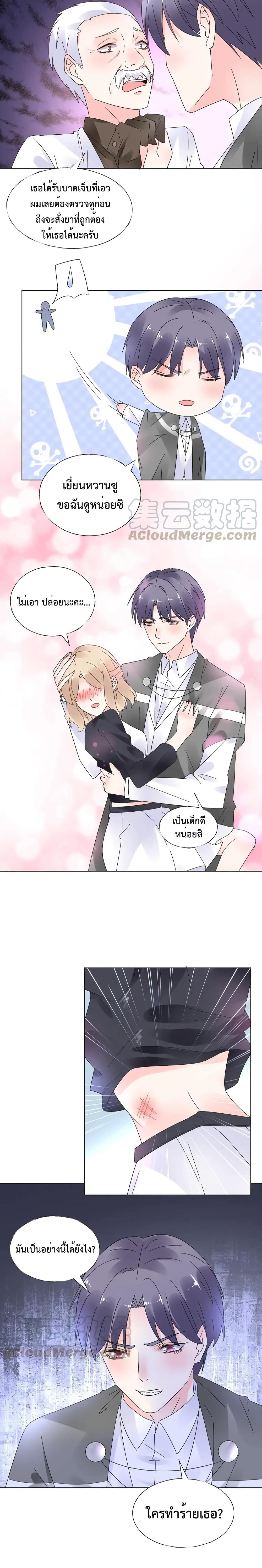 Be My Only Love รักนี้ให้คุณคนเดียว! 60-60