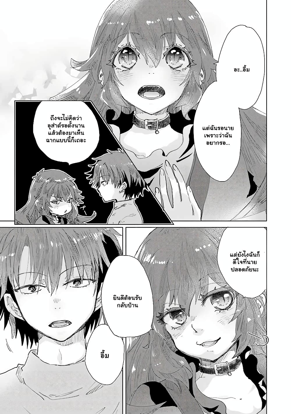 Hazure Skill “Kage ga Usui” o Motsu Guild Shokuin ga, Jitsuha Densetsu no Ansatsusha 28.2-28.2