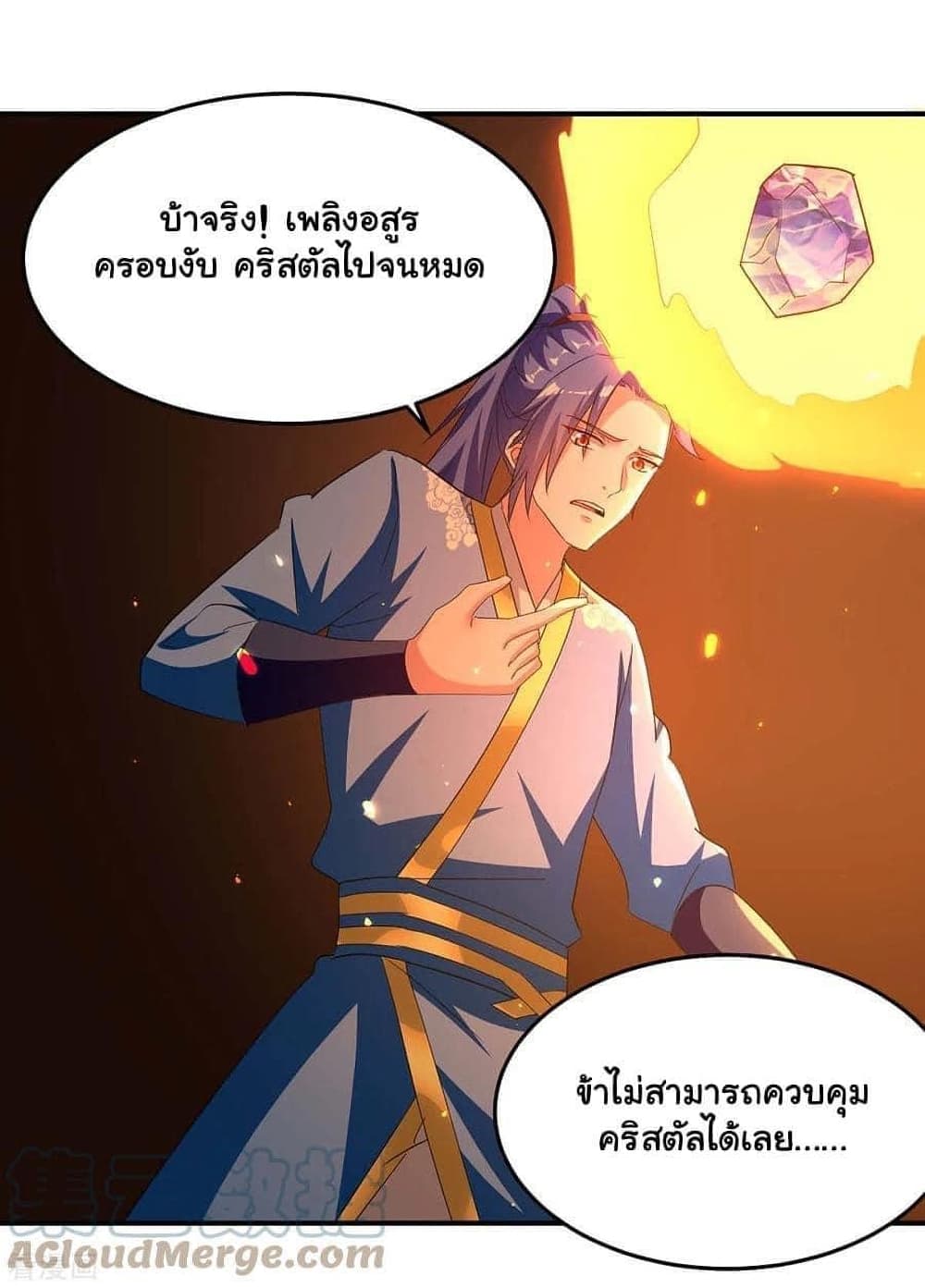 Strongest Leveling 283-283
