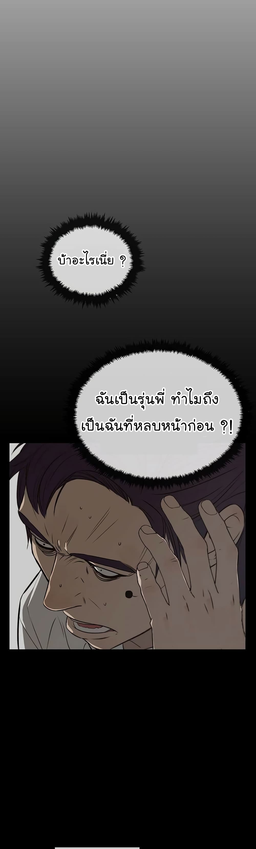 Real Man 19-19