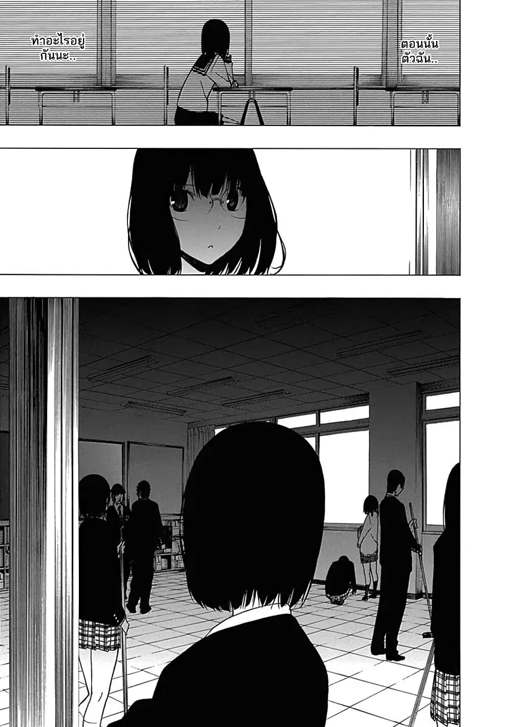 Toumei Ningen no Hone 9-ก่อนรุ่งสาง