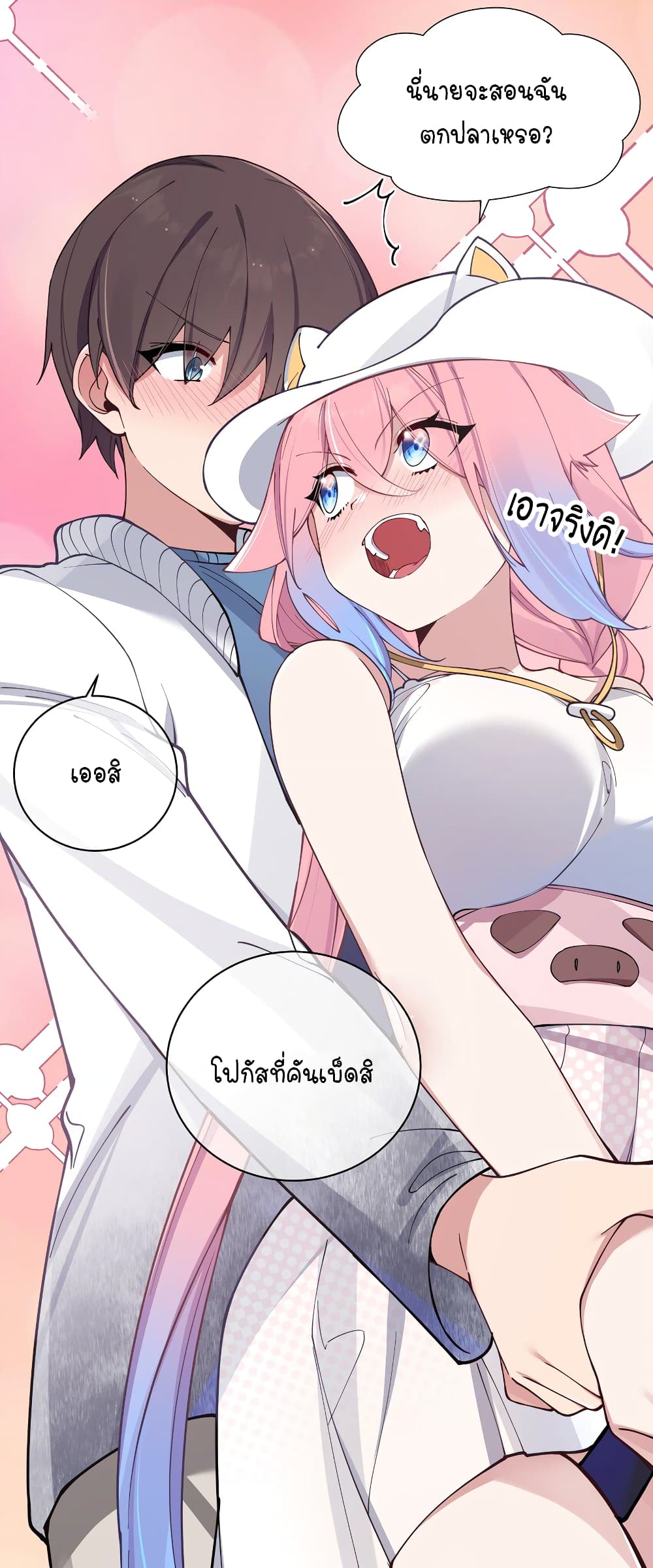 Fake Girlfriend? My Fault? แฟนปลอมแล้วไงความผิดฉันเหรอยะ!!! 75-75