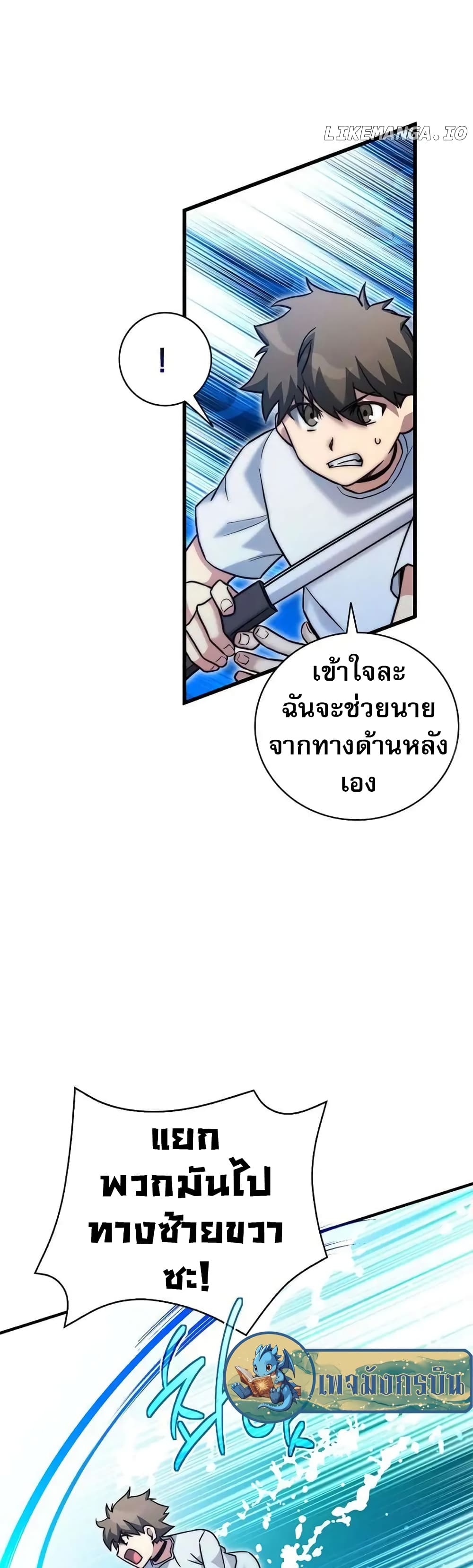I Became the Childhood Friend of the Middle Boss 18-18