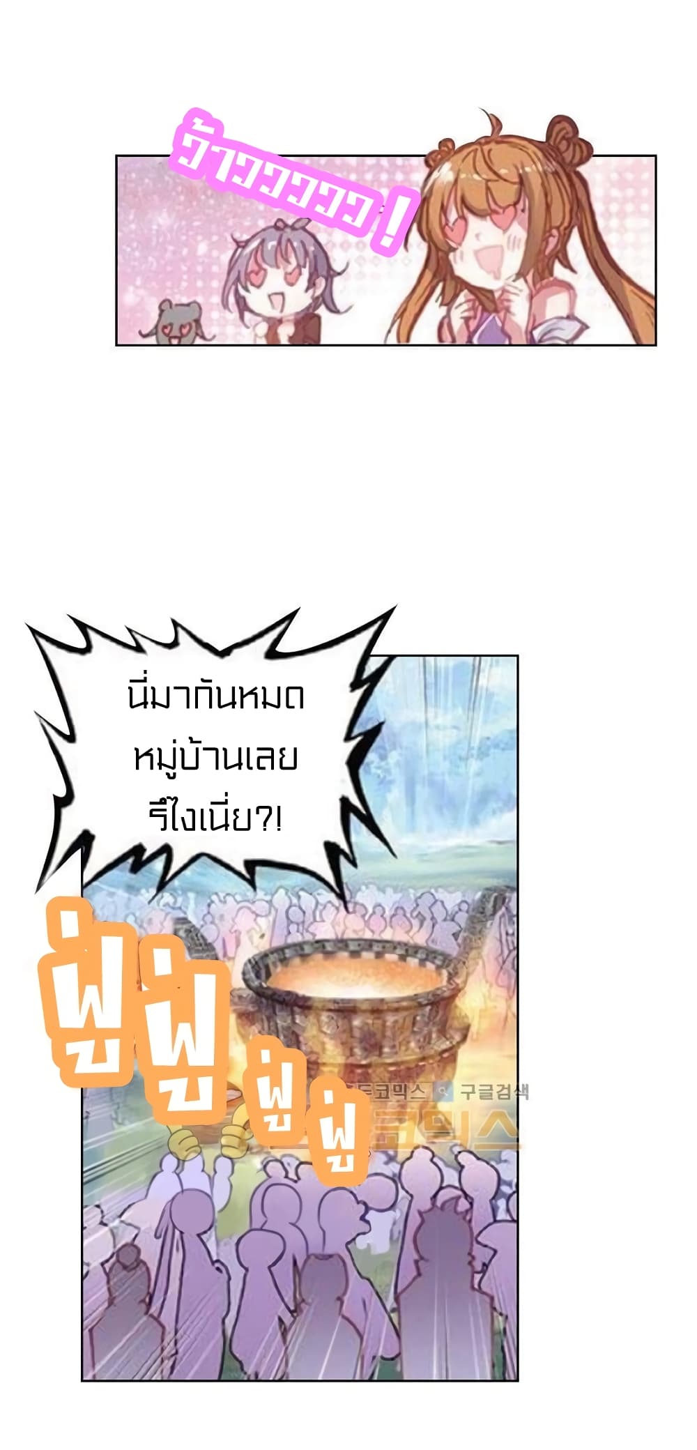 Perfect World 57-57