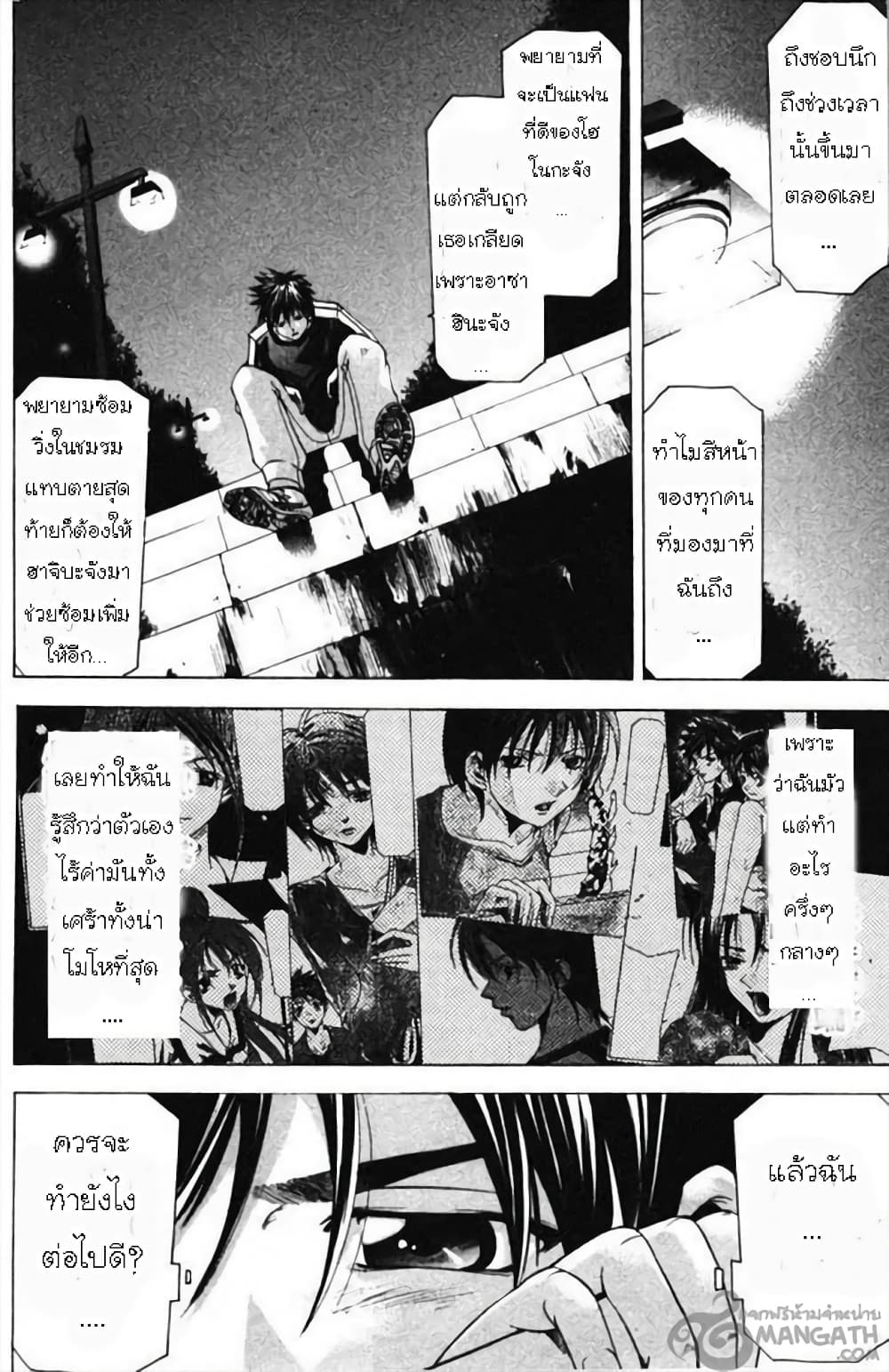 Suzuka 56-Own Heart