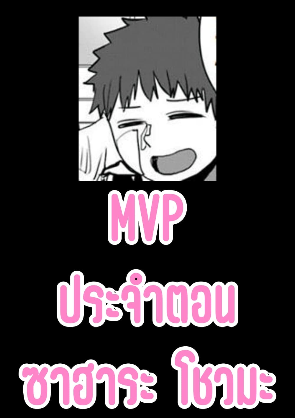 Ore ga Watashi Ni Naru made 13-13