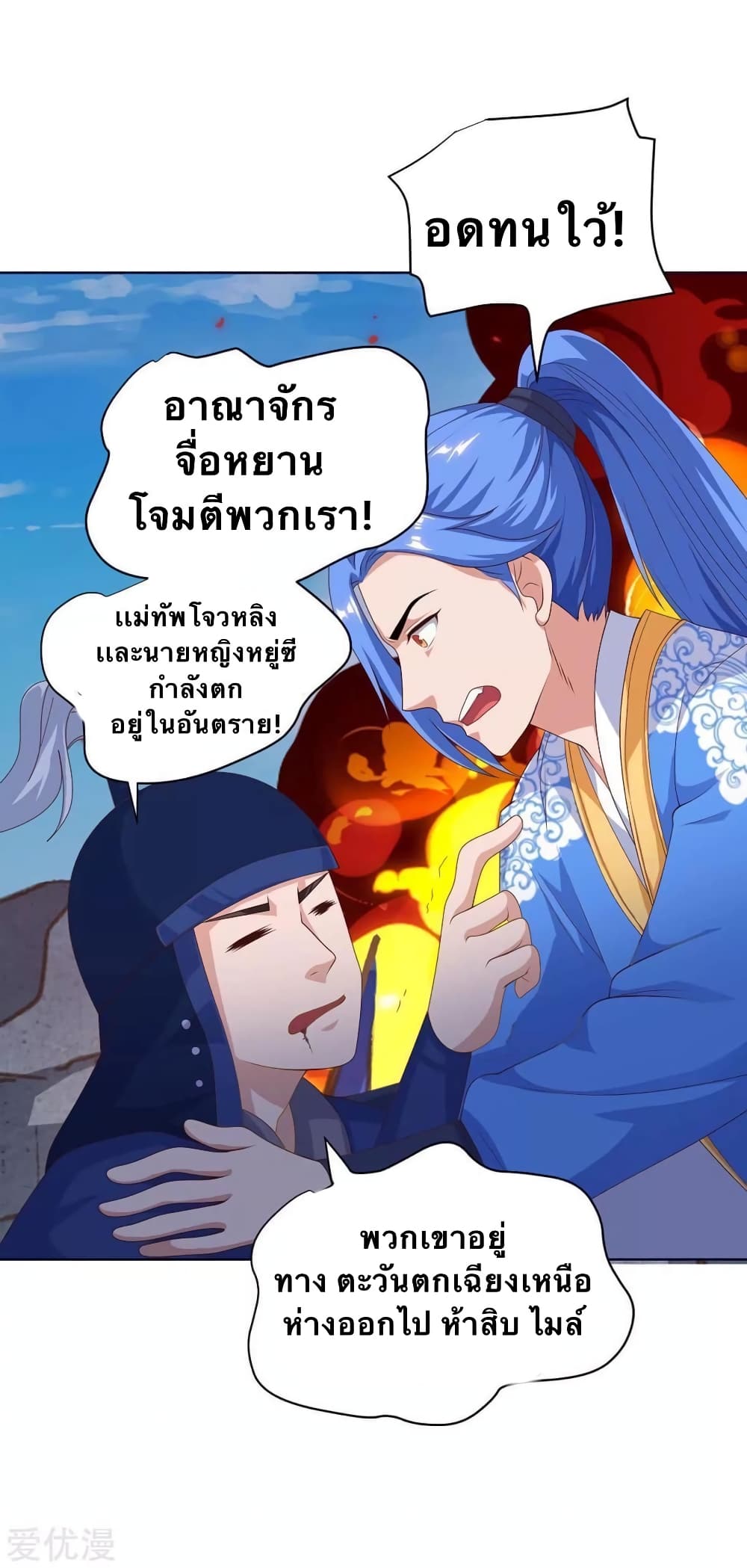 Strongest Leveling 167-167