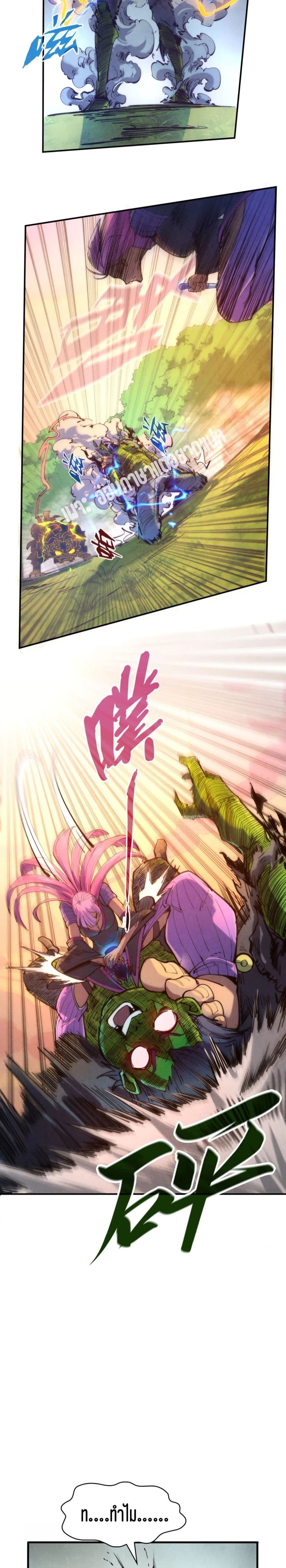 The Eternal Supreme 102-102