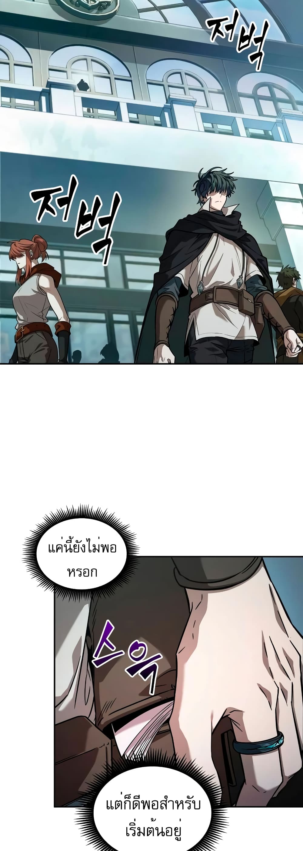 The Last Adventurer 5-5