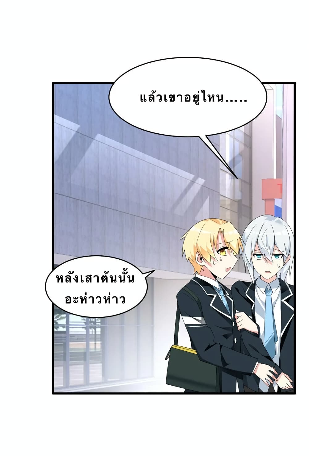 I Eat Soft Rice in Another World 3-3