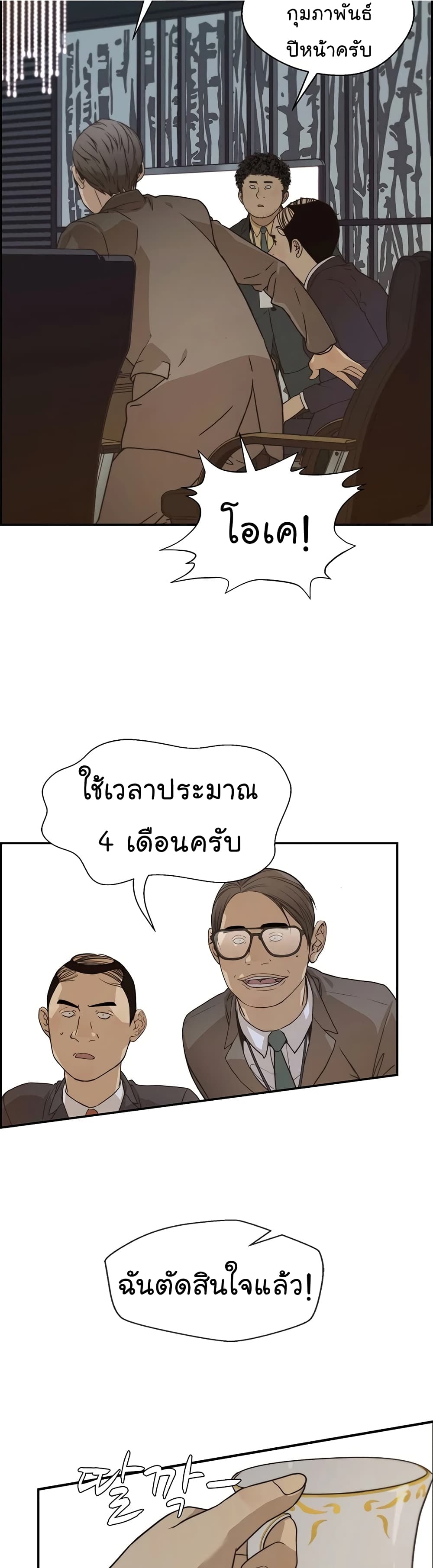 Real Man 55-55