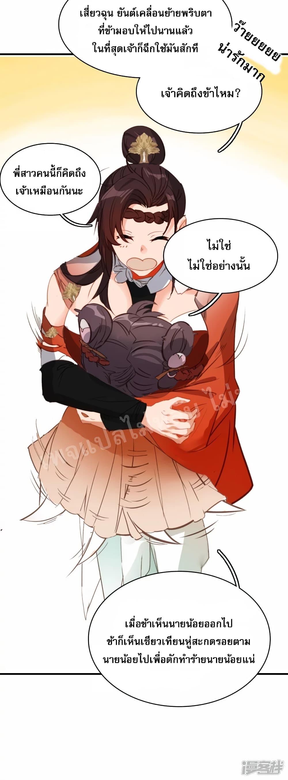 Rebirth of the Dragon Emperor 6-6
