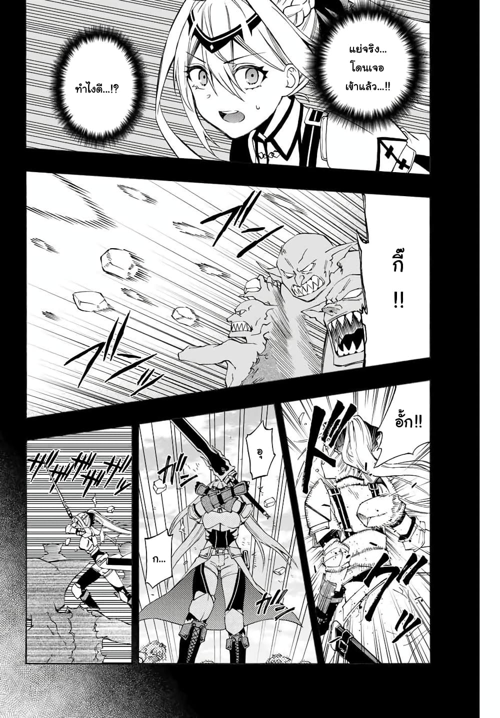 Rettoujin no Maken Tsukai 6-6