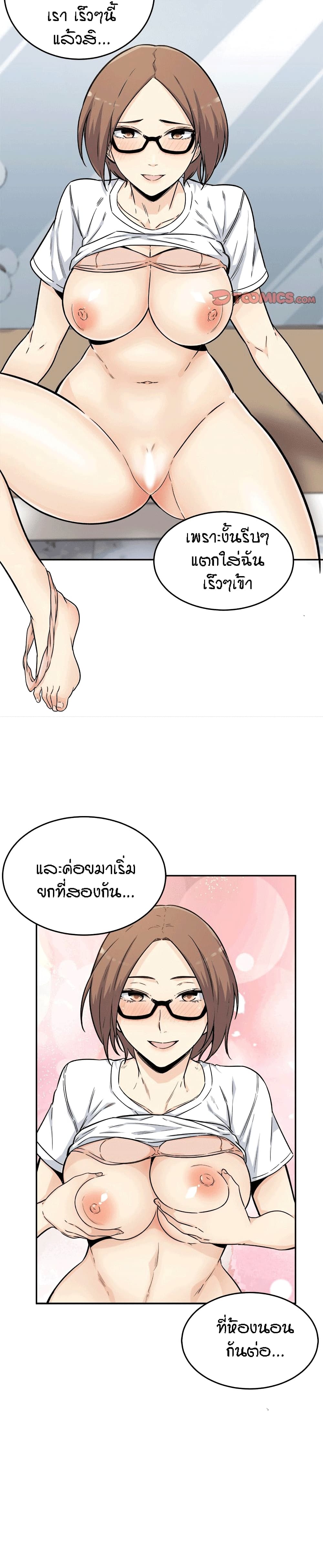 Excuse me, This is my Room 54-54