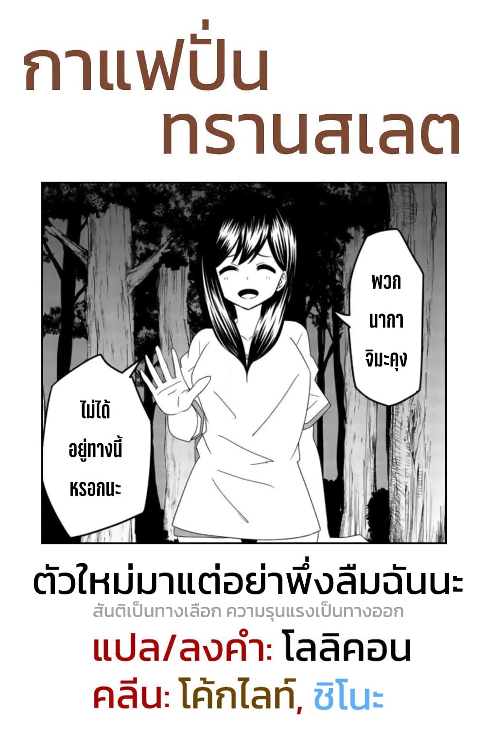 Ijimeru Yabai Yatsu 42-คืนของคุณอาโอยามะ