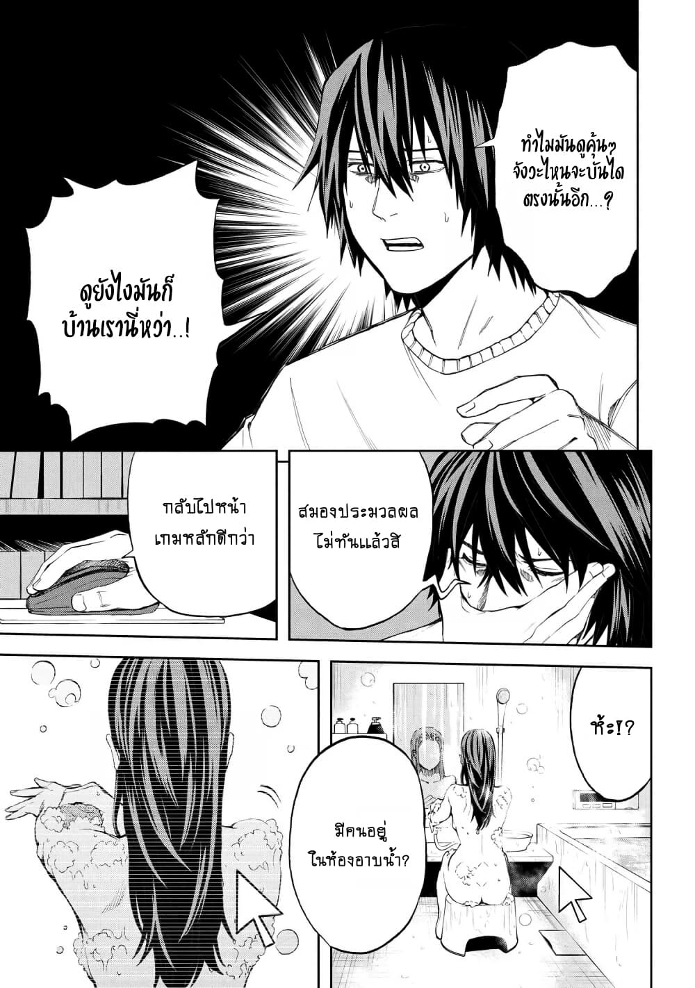 Murazukuri Game no NPC ga Namami no Ningen to Shika Omoe Nai ทดลองเป็นพระเจ้า 12.2-12.2