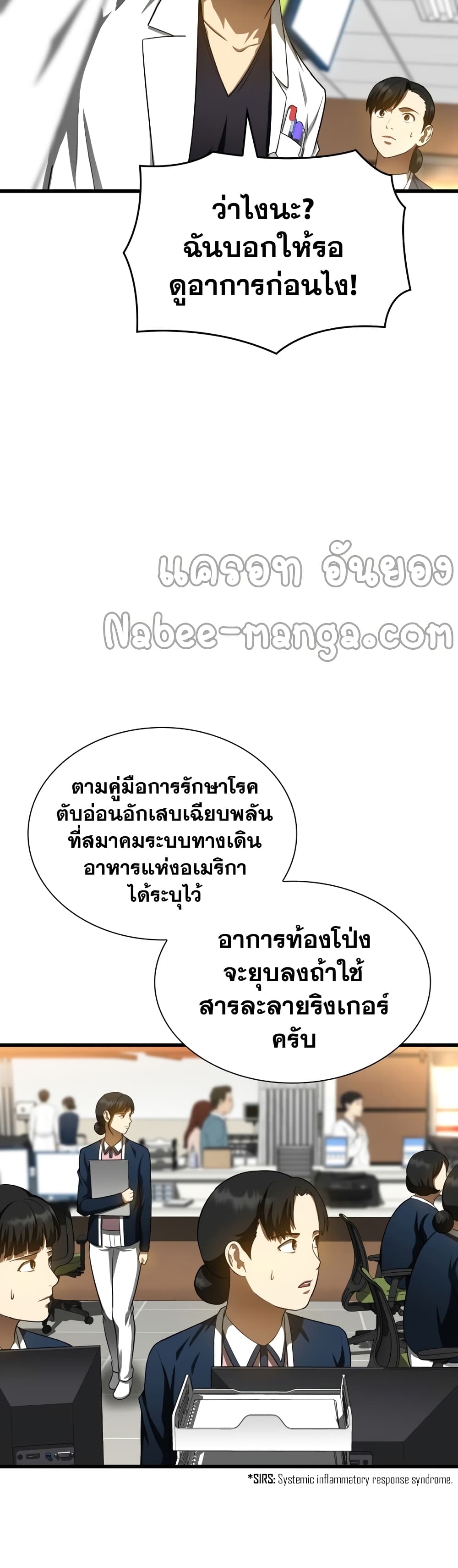 Perfect Surgeon 31-31