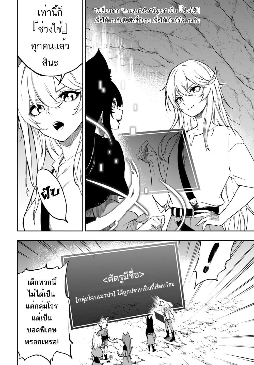 Ougon no Keikenchi 2-2