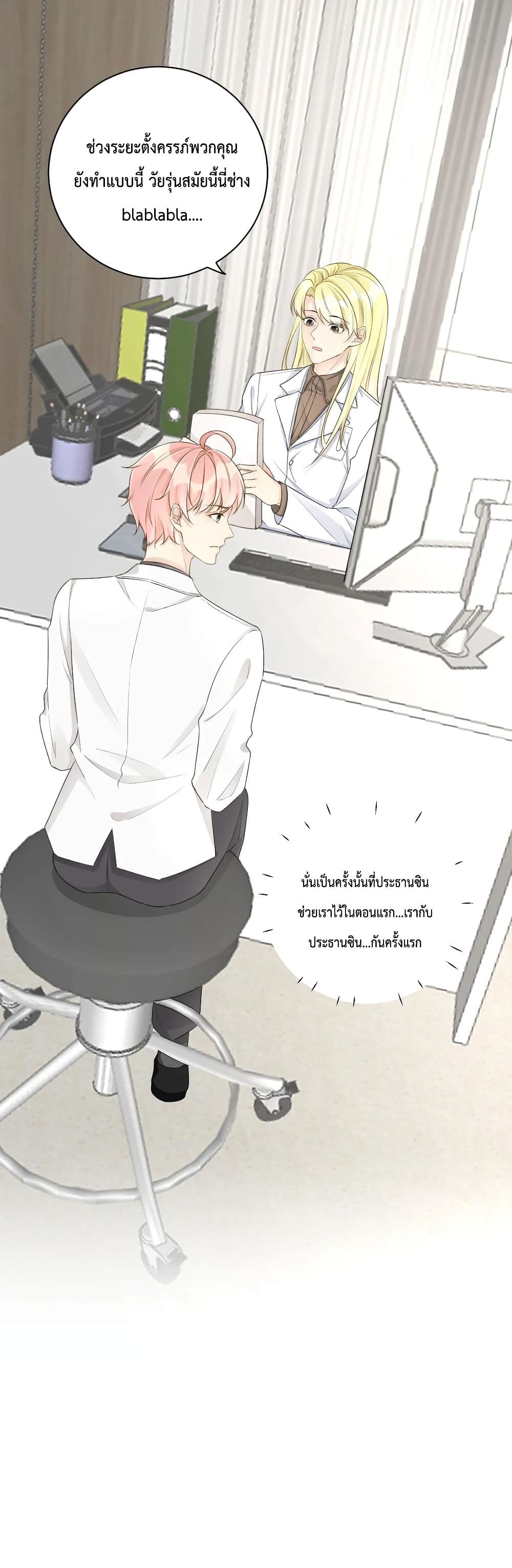 Top Plaything นายคือของเล่นของฉัน เพียงผู้เดียว 37-37