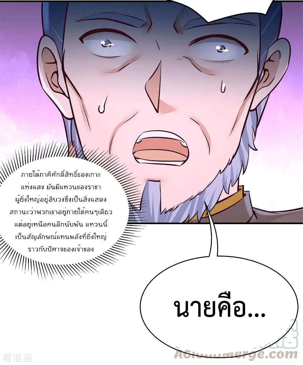 Dragon King Hall ราชันมังกรแห่งใต้ดิน 81-81