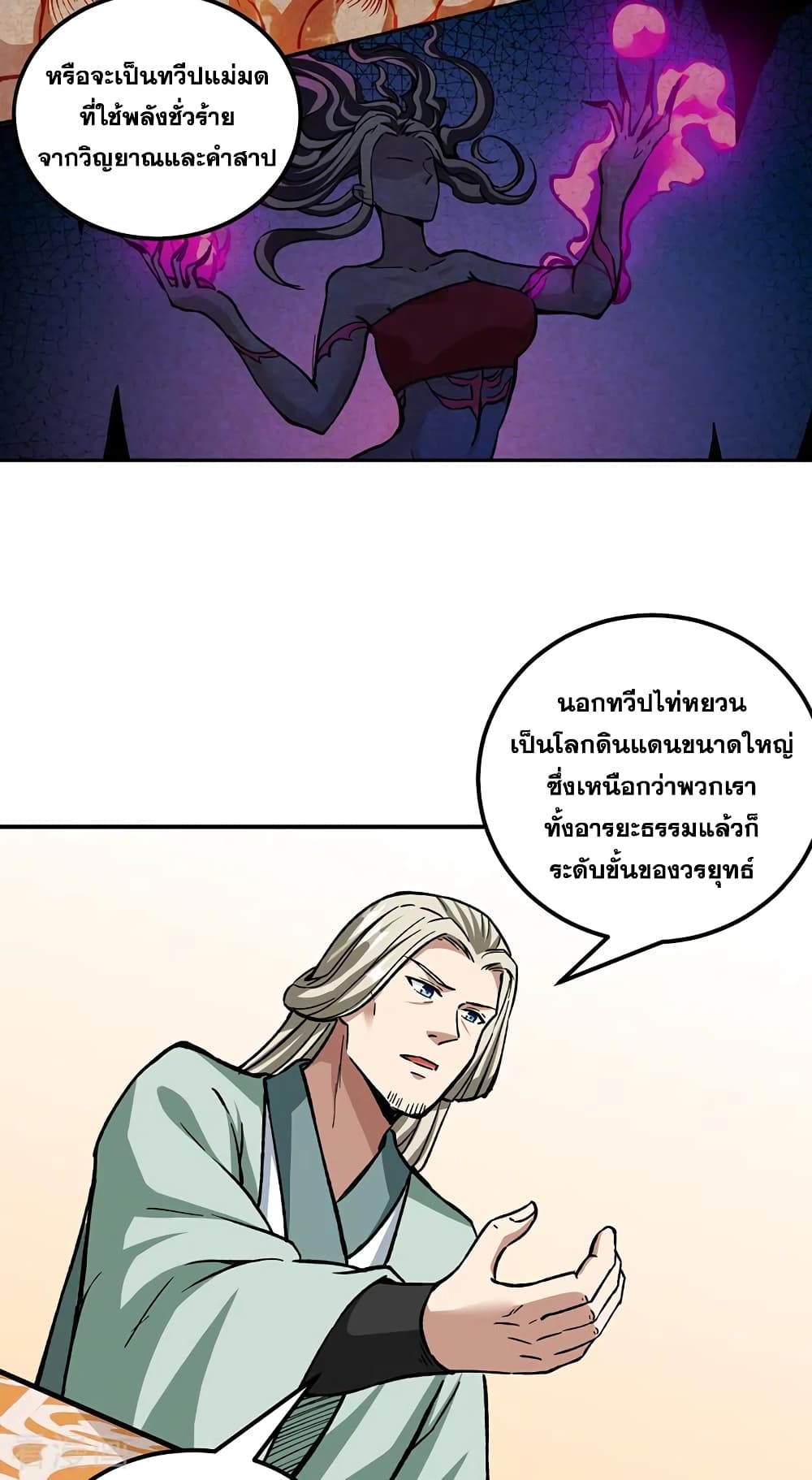 WuDao Du Zun 334-334