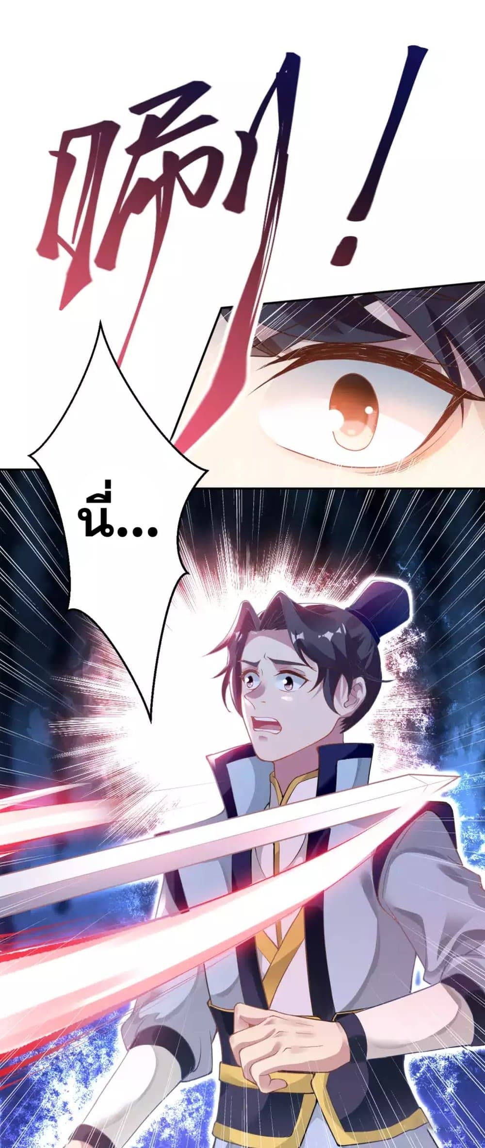 Against the Gods อสูรพลิกฟ้า 352-352