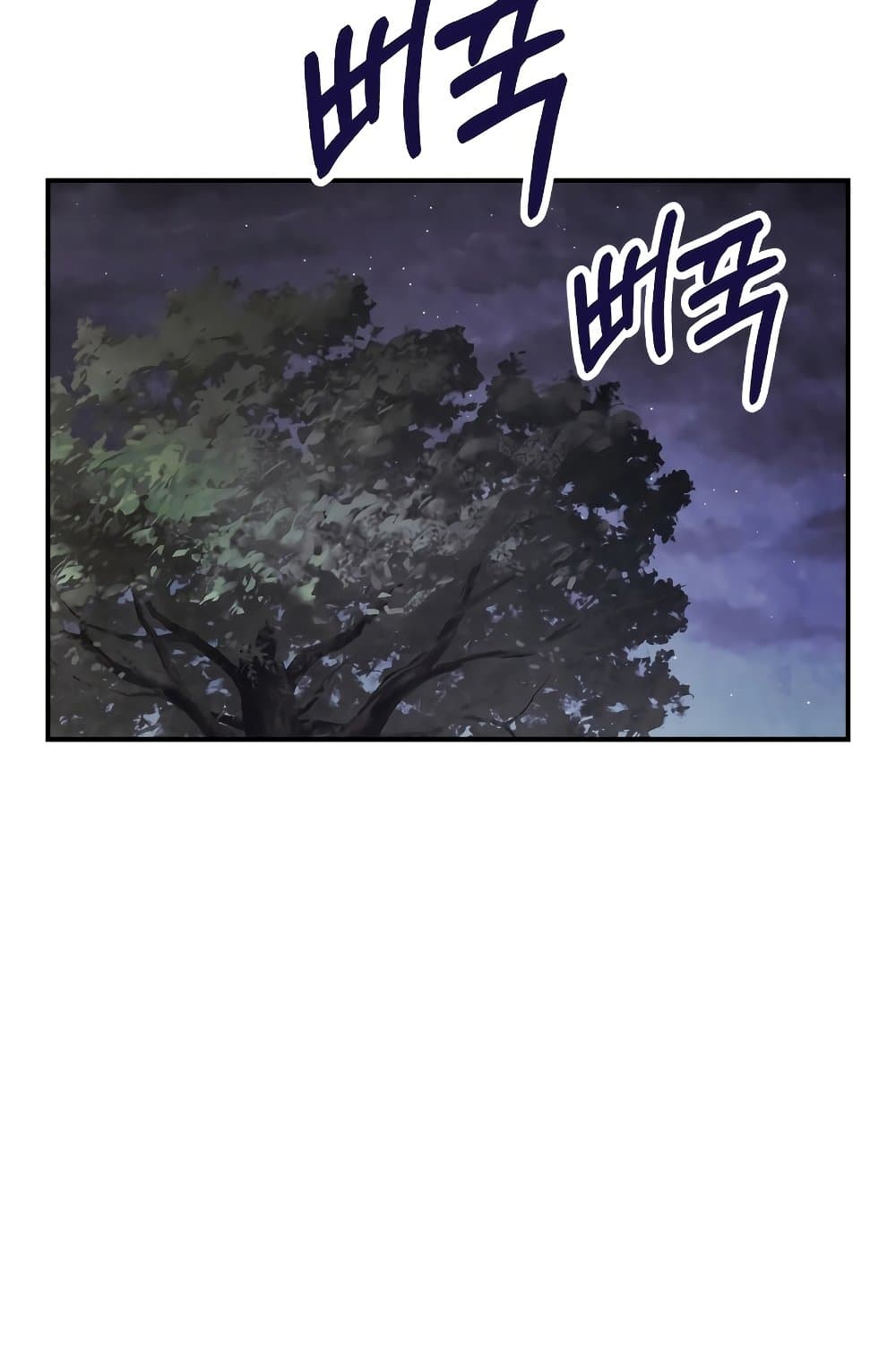 Chronicles Of The Martial God's Return 71-71