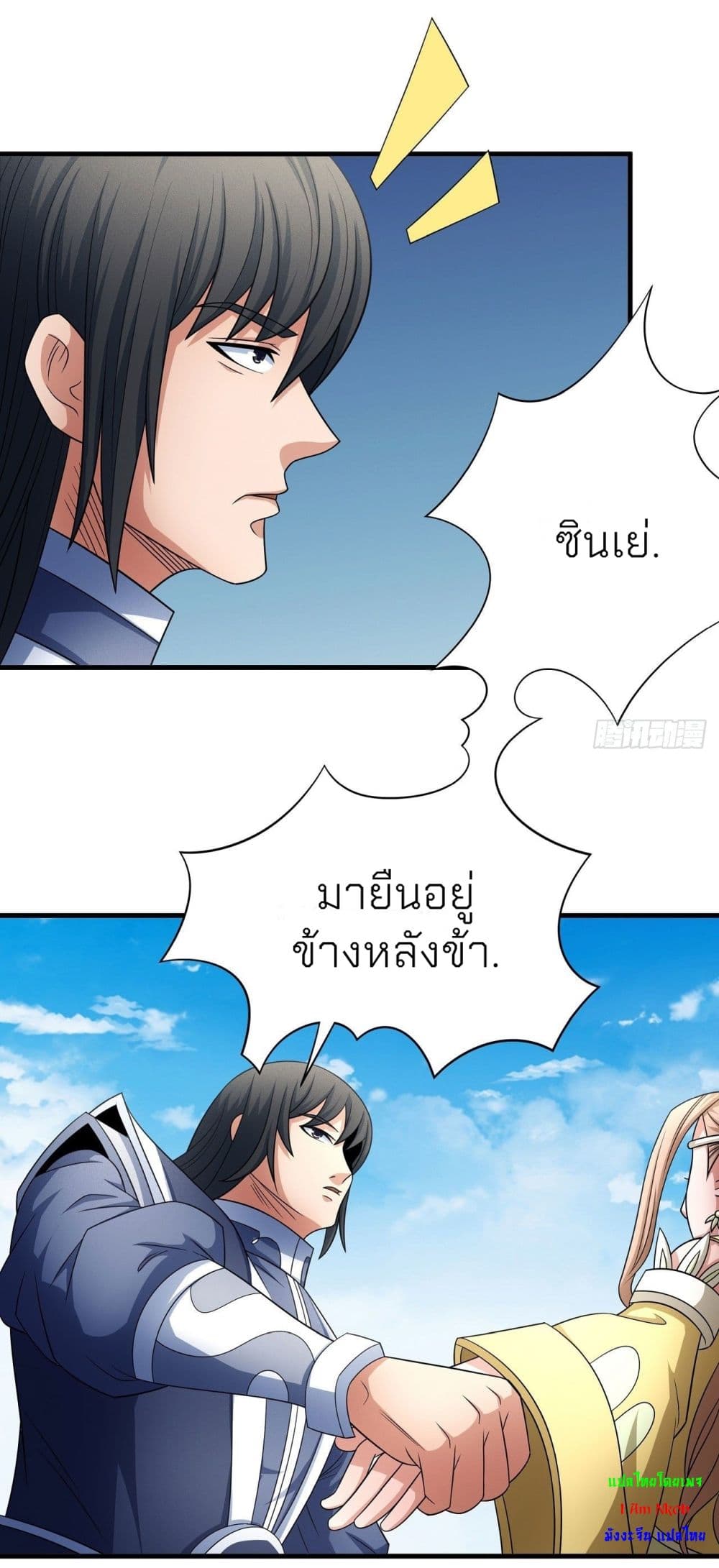 God of Martial Arts 451-451
