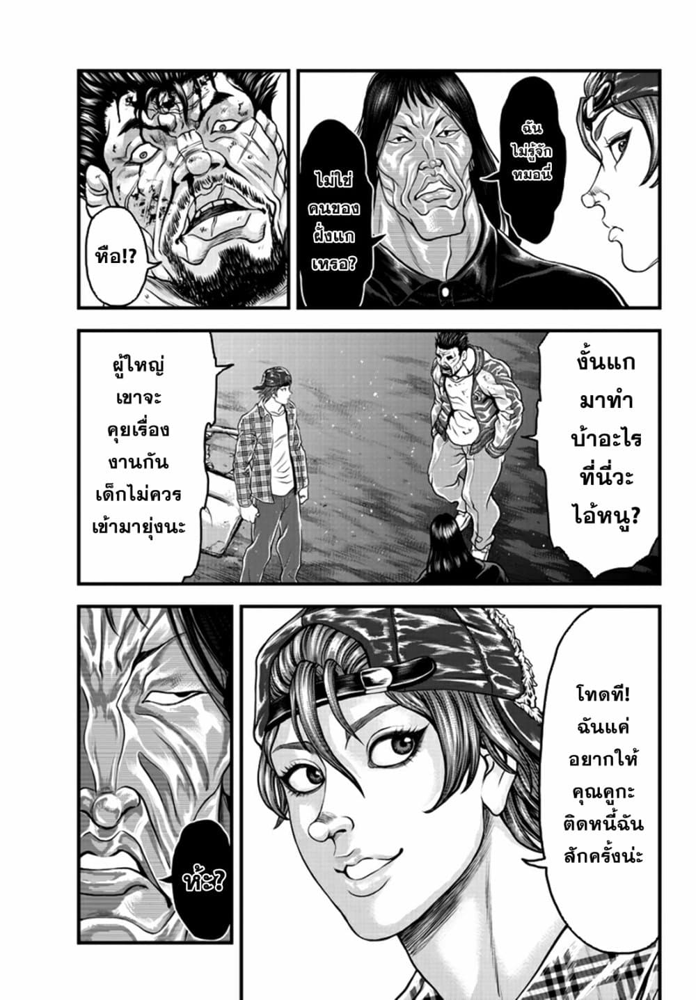 Yuenchi - Baki Gaiden 2-2