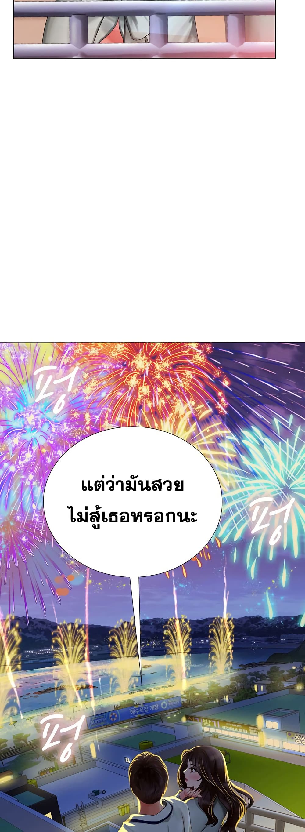 Should I Study at Noryangjin? 41-41