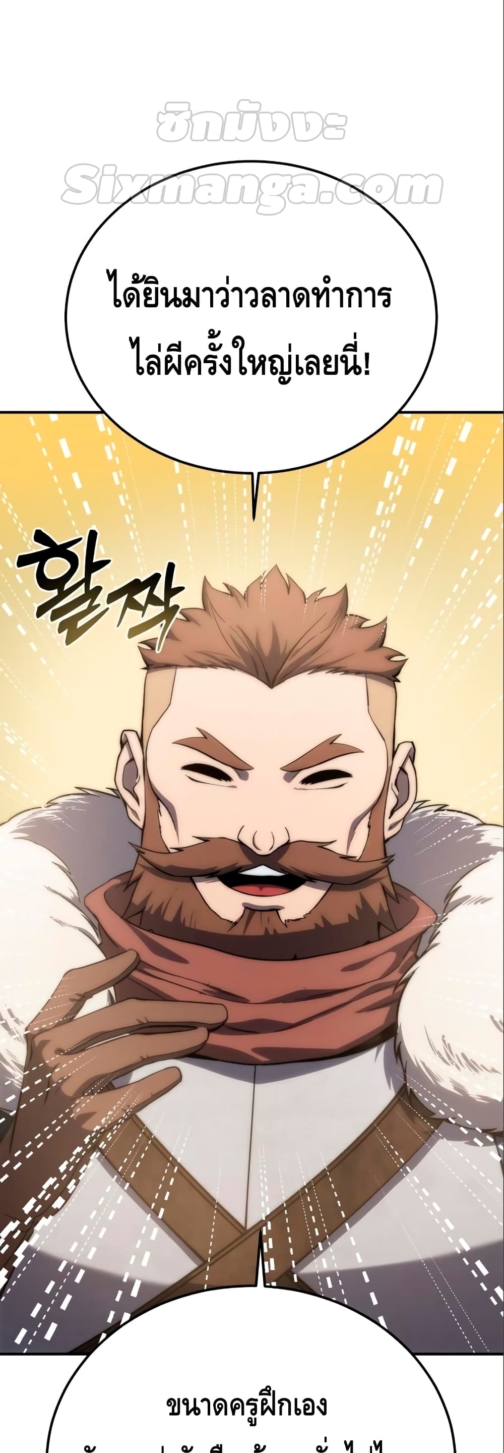 Star-Embracing Swordmaster 17-17