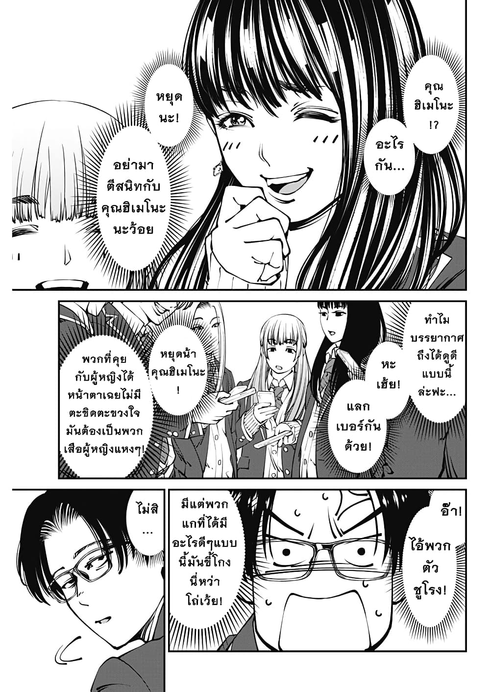 20XX-nen Level-up Saigai - Kami Kara Sazukarishi Aratanaru Chikara 1-1