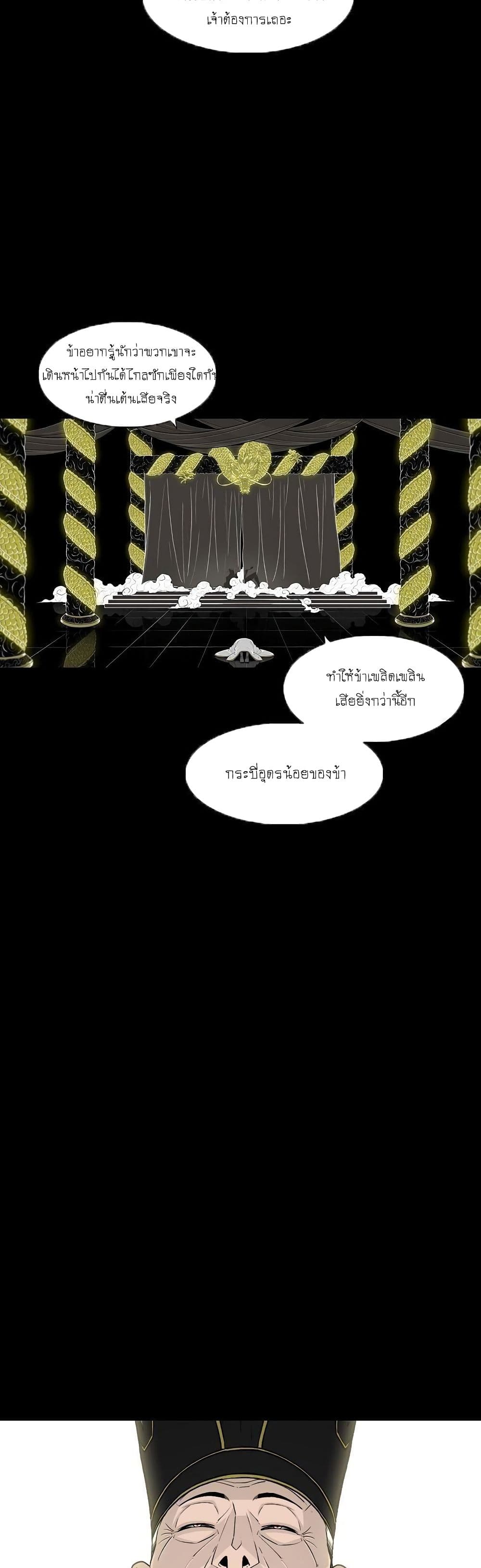 Legend of the Northern Blade 116-116