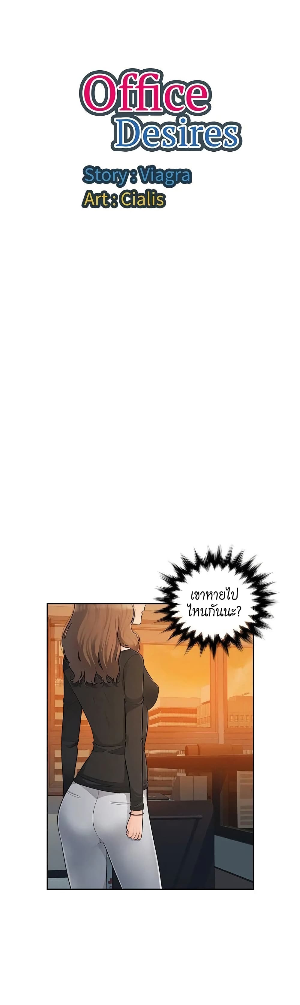 Sex Office 5-5