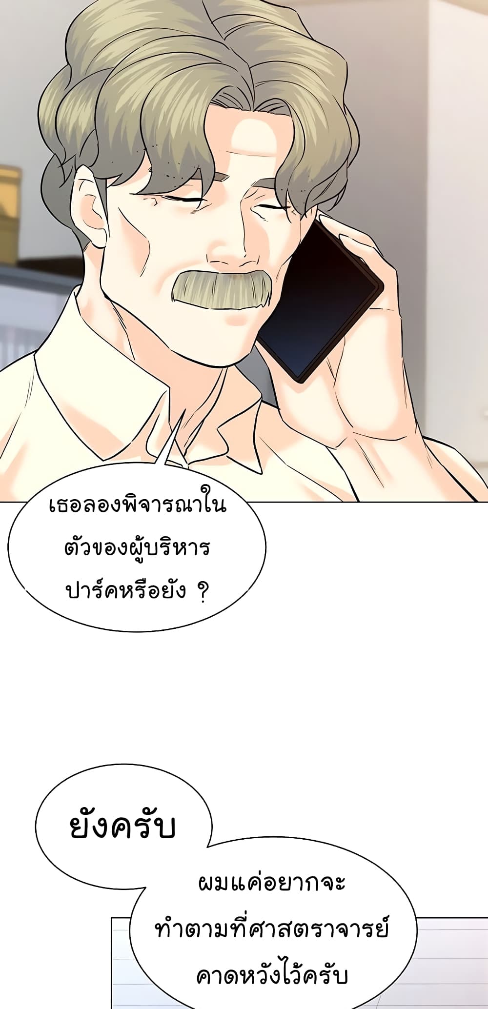 From the Grave and Back 113-113