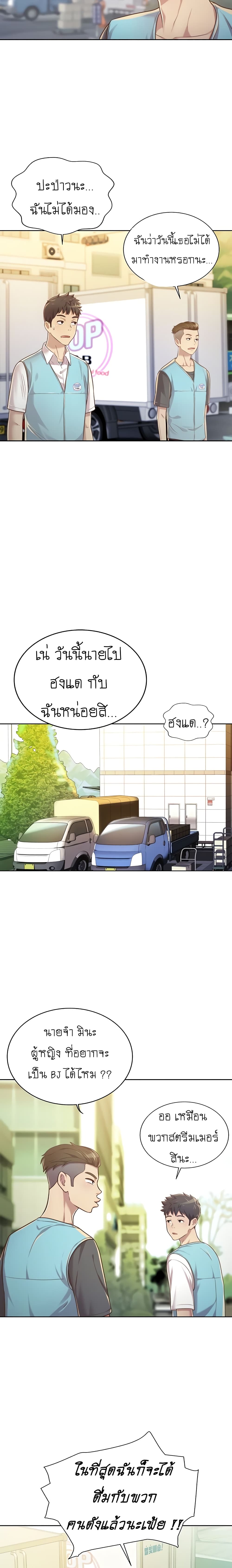 Noona's Taste 6-6