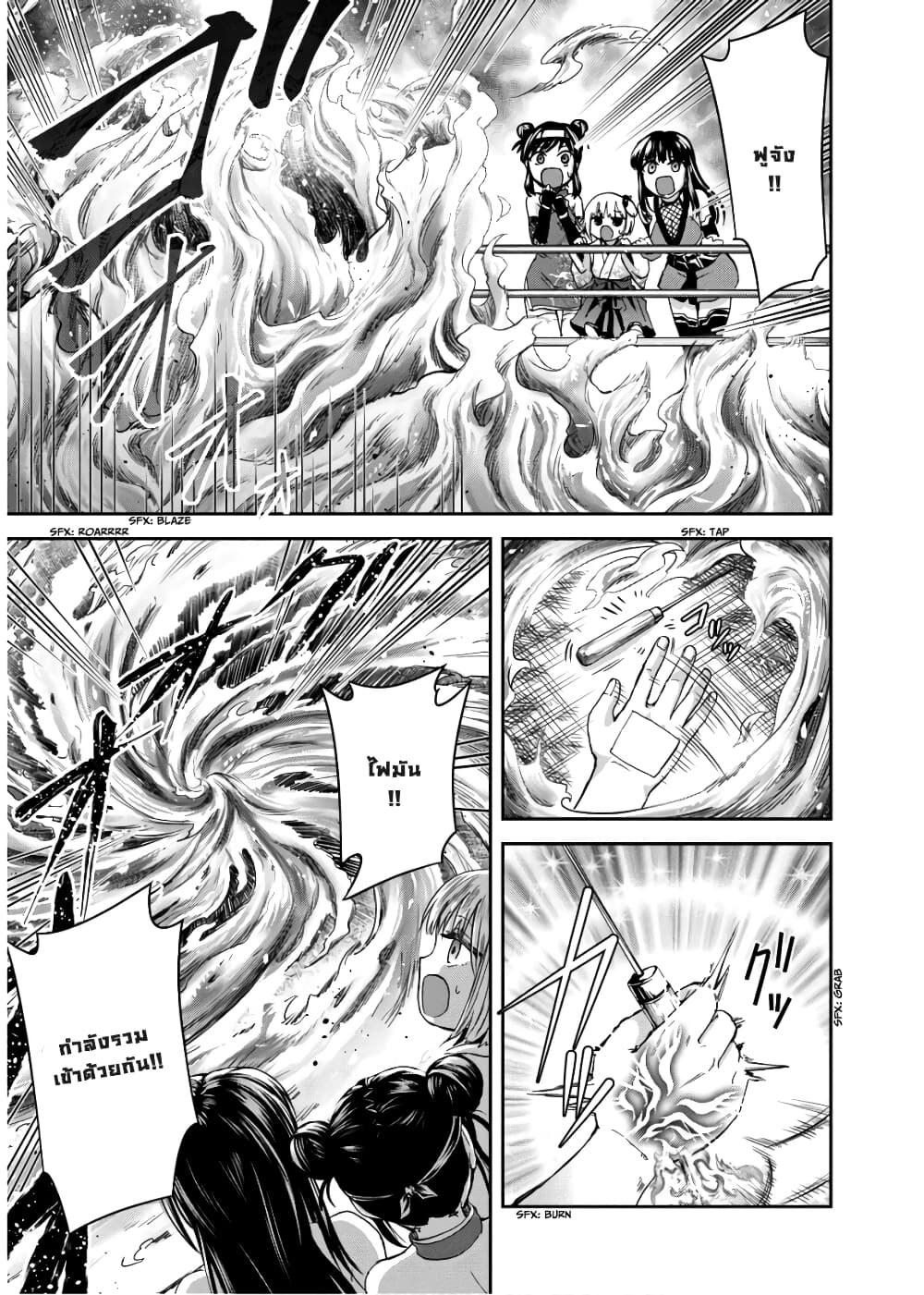 Shinobi Kill 7-เปลวเพลิง