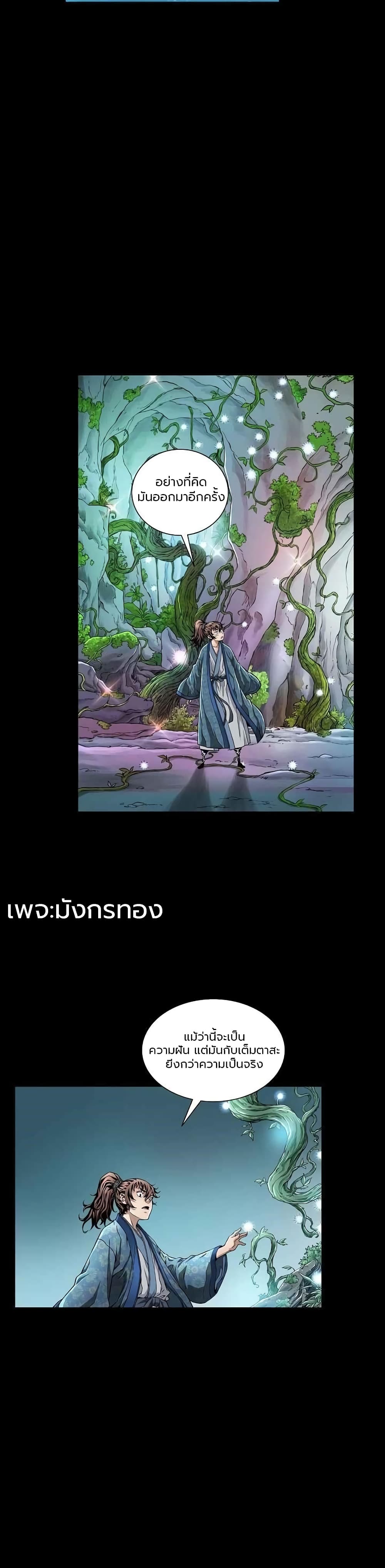 The Scholar Warrior 3-3