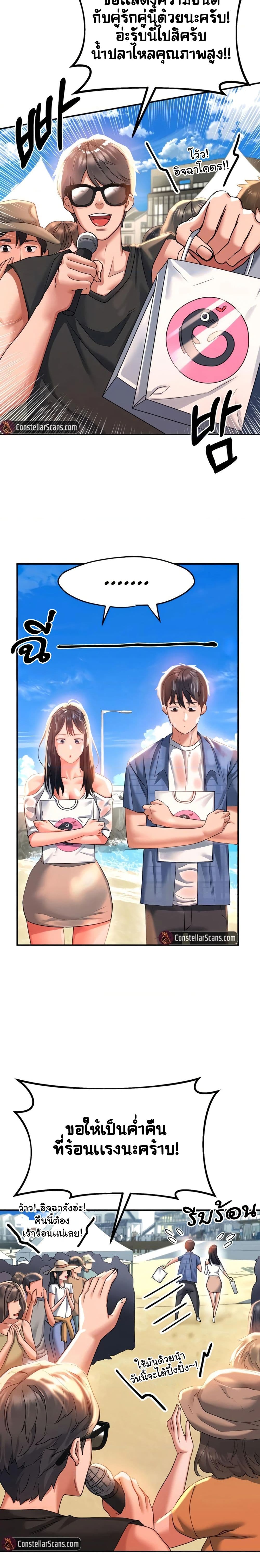 Unlock Her Heart 23-23