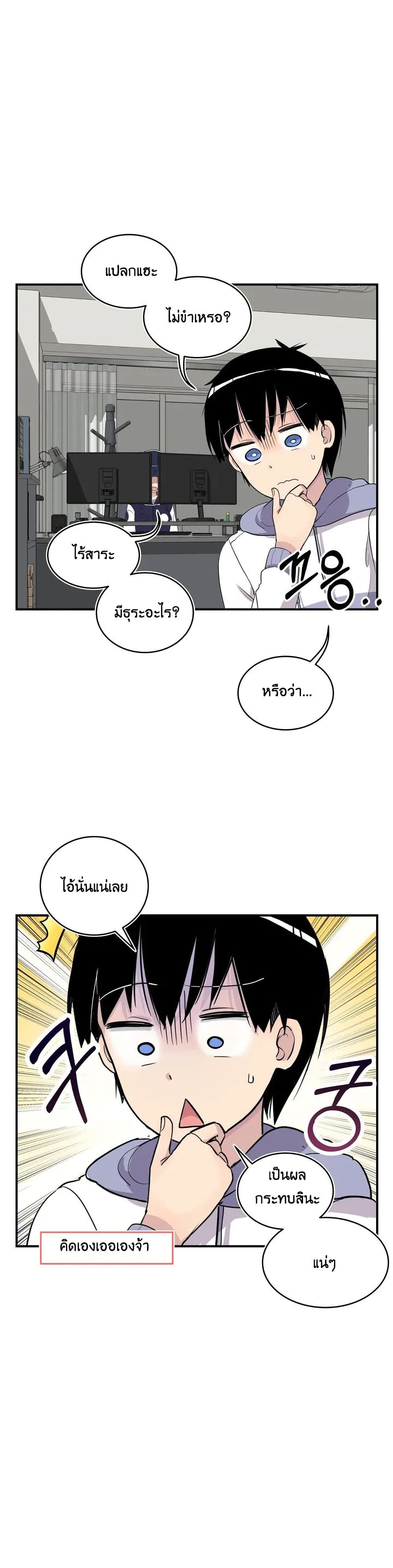 Erotic Manga Club ชมรมการ์ตูนอีโรติก 8-8