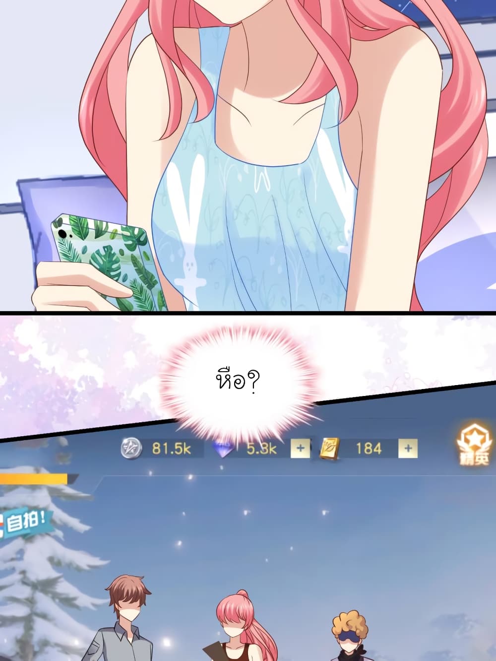 My Beautiful Time with You 28-28